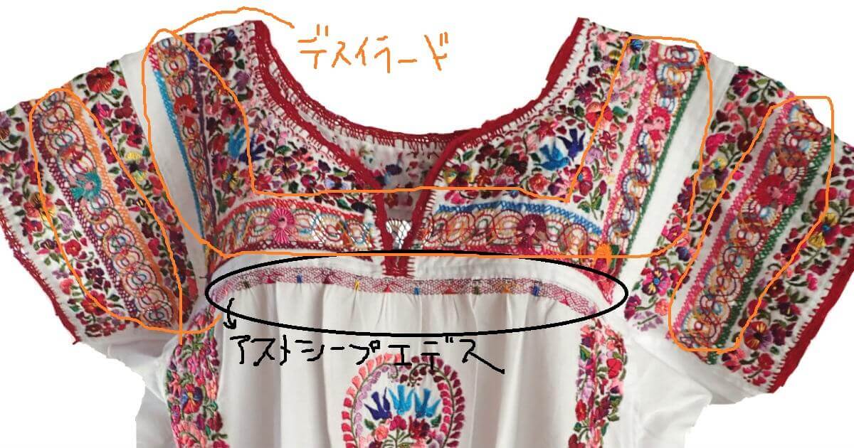刺繍服が可愛い！オアハカのサンアントニーノ村へ。｜VIVA MEXICO