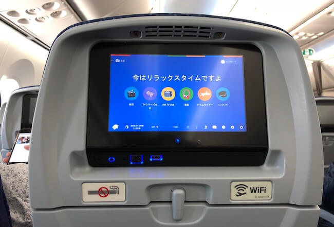 アエロメヒコの座席のスクリーン
